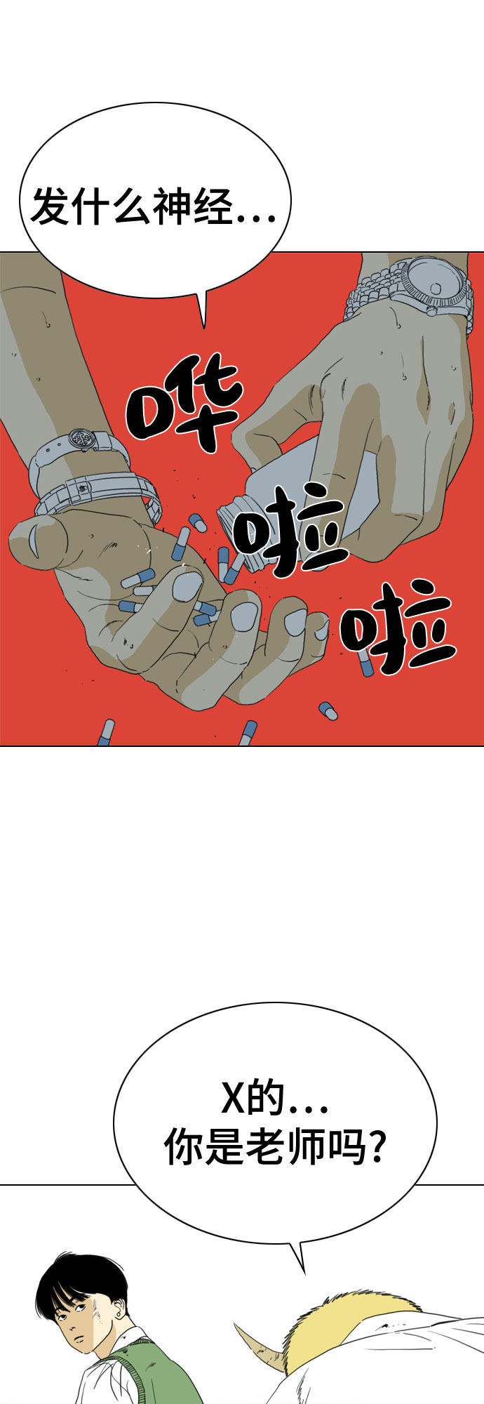 第53话86