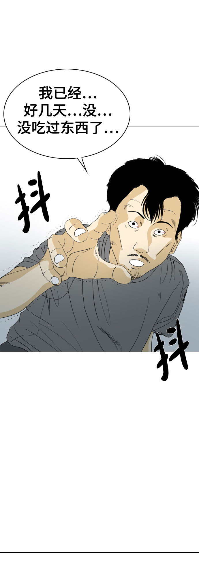 第61话14