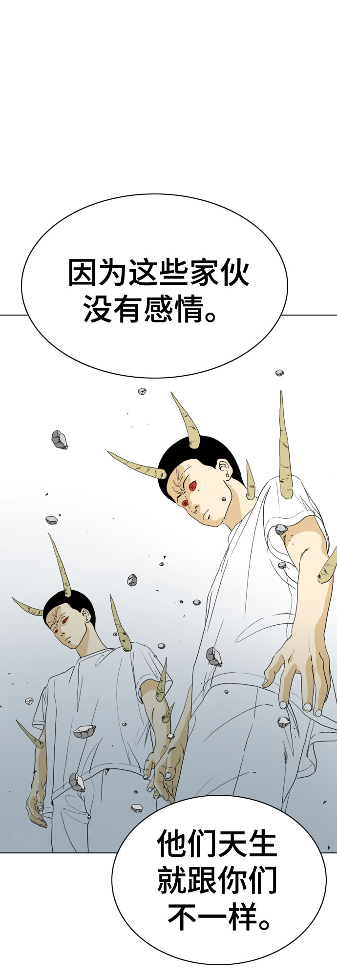 第67话5