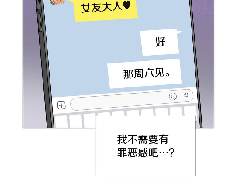 第6话 光速分手10