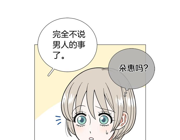 第31话 算帐81
