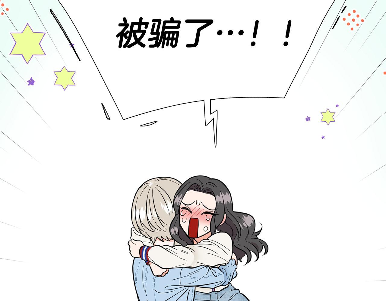 第23话 被骗了13