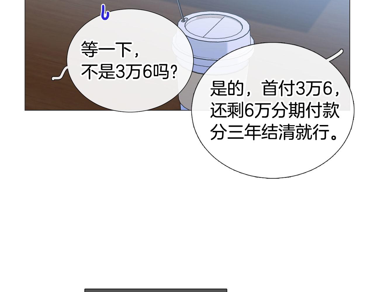 第23话 被骗了31