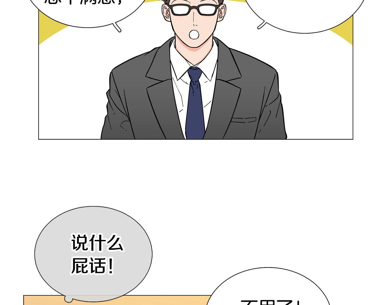 第23话 被骗了33
