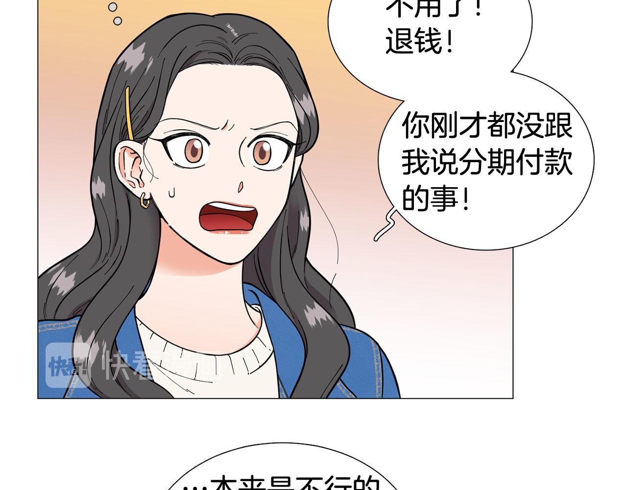 第23话 被骗了34