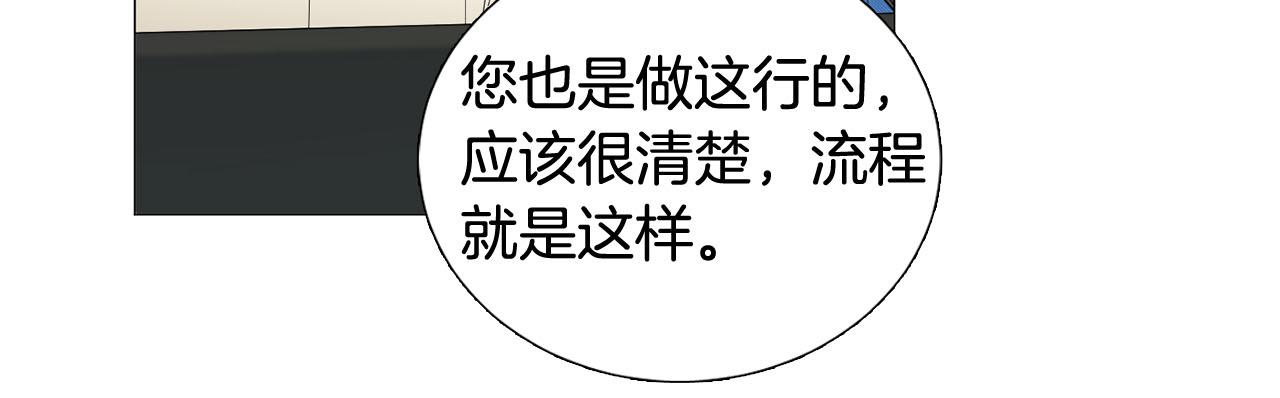 第23话 被骗了37