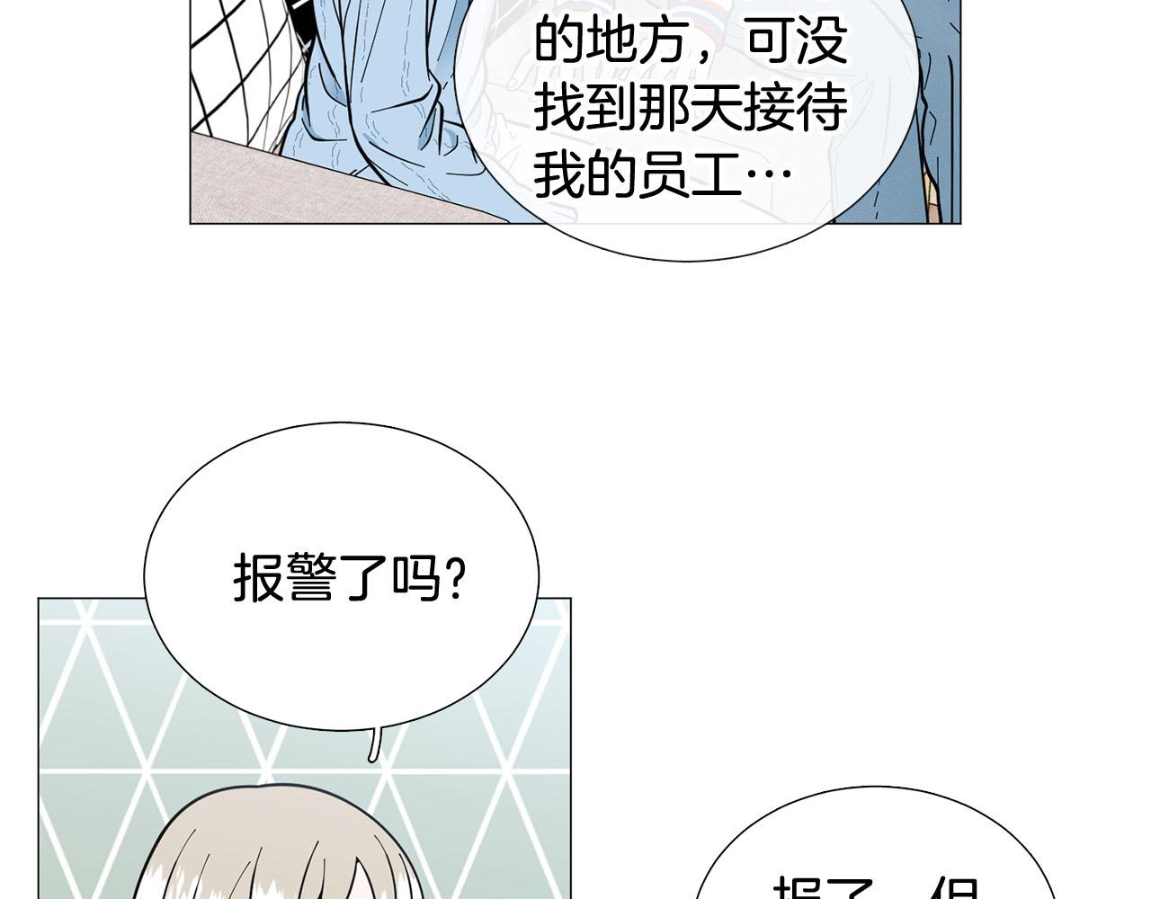 第23话 被骗了43