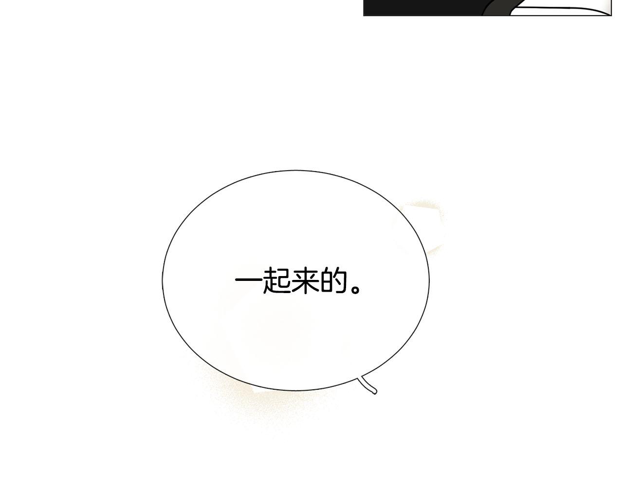 第23话 被骗了90