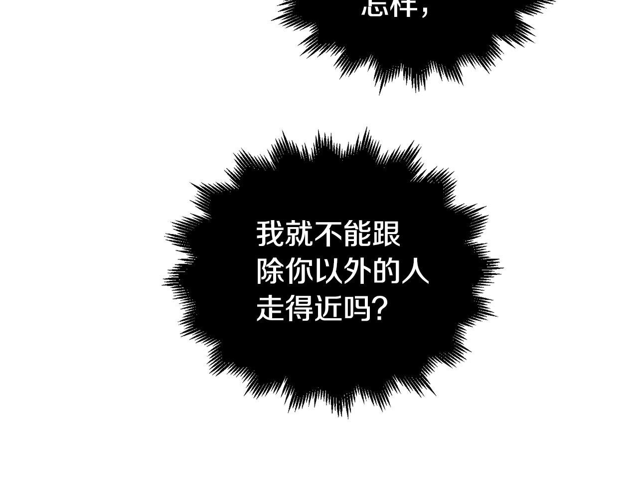 第25话 质问91