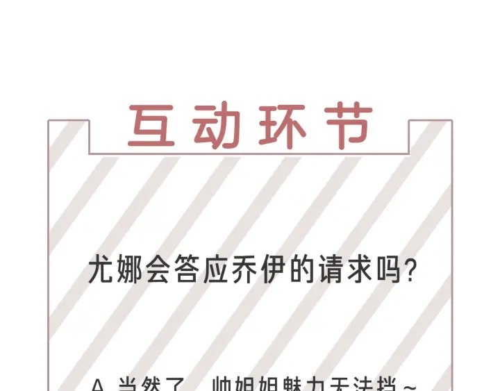 第26话 正式告白110