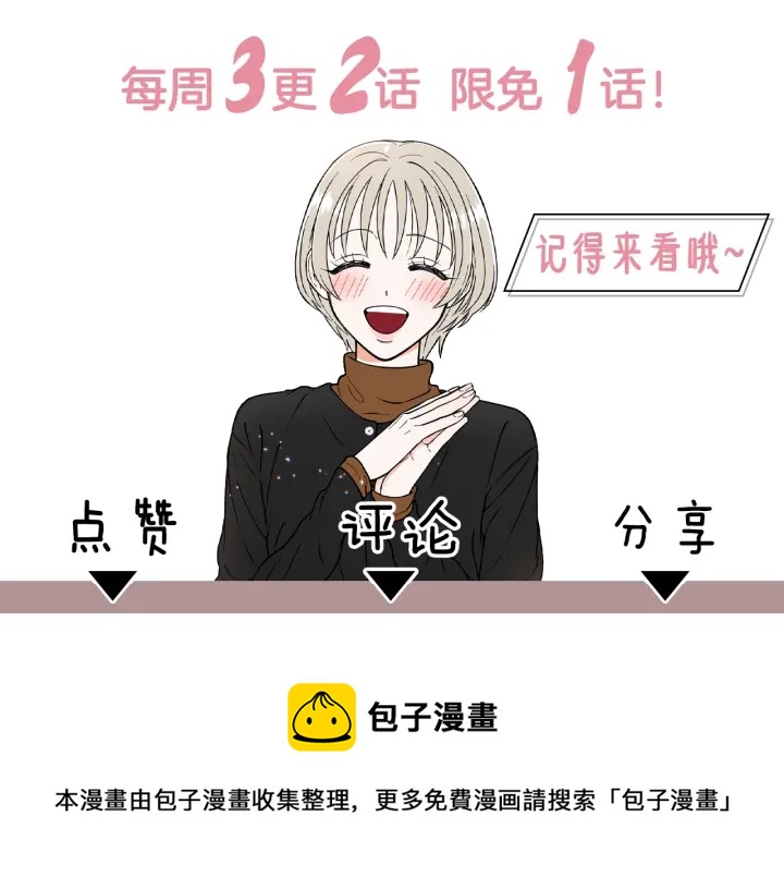 第26话 正式告白113