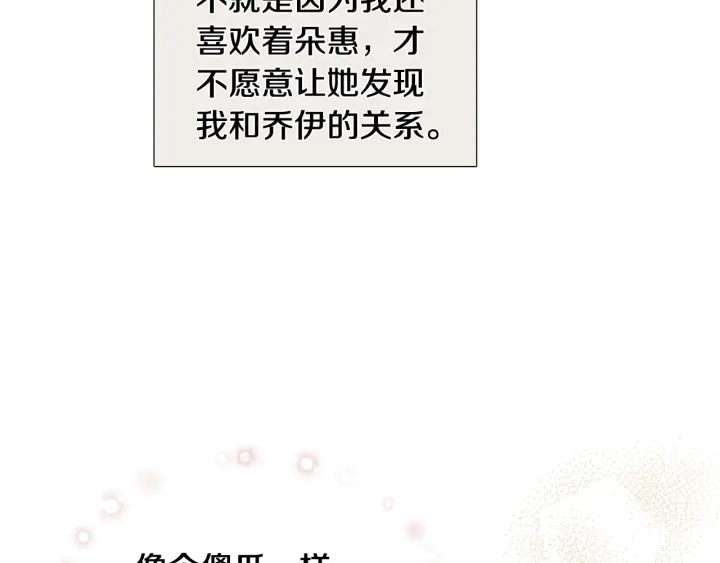 第26话 正式告白18
