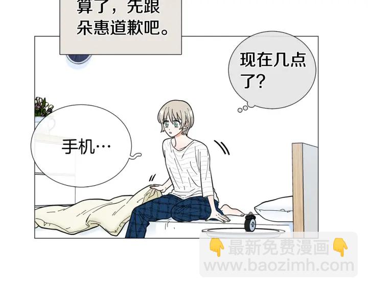 第26话 正式告白21