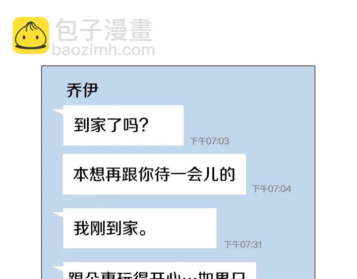 第26话 正式告白26