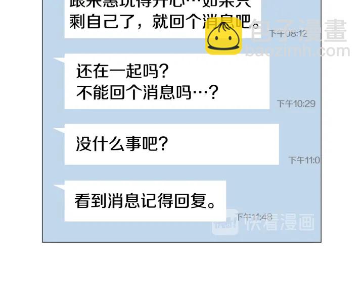 第26话 正式告白27