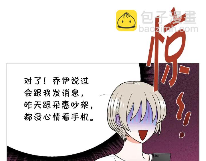 第26话 正式告白28