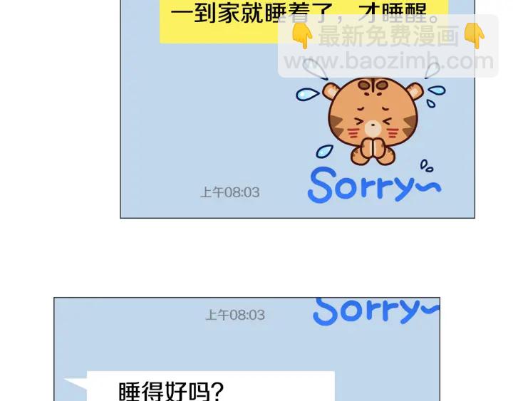 第26话 正式告白31