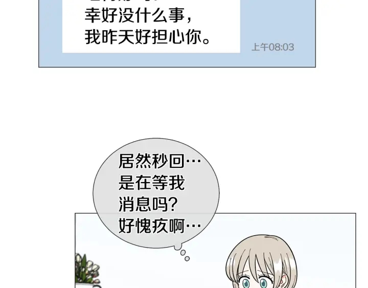 第26话 正式告白32