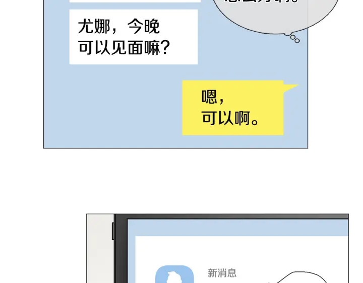 第26话 正式告白34