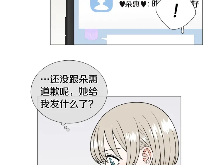 第26话 正式告白35