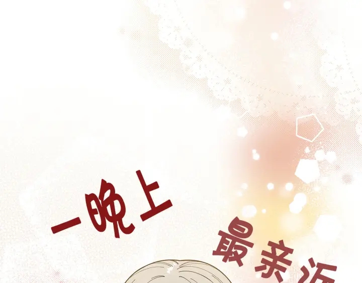 第26话 正式告白41
