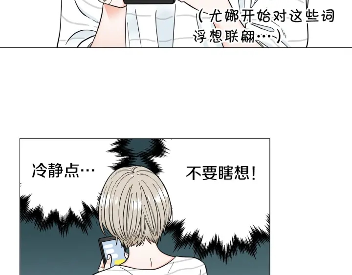 第26话 正式告白43