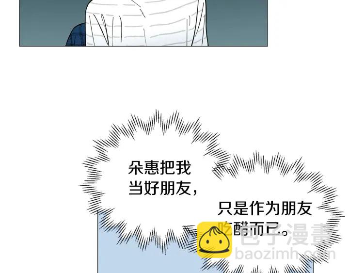 第26话 正式告白44