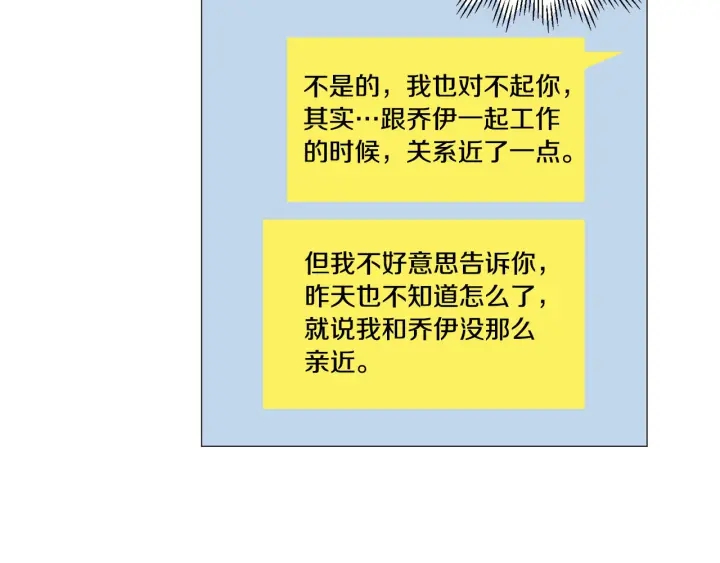第26话 正式告白45