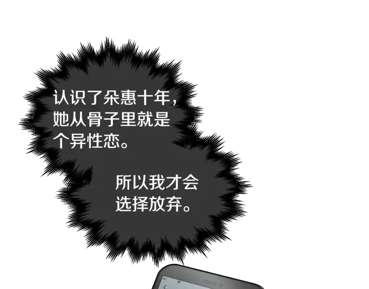 第26话 正式告白46