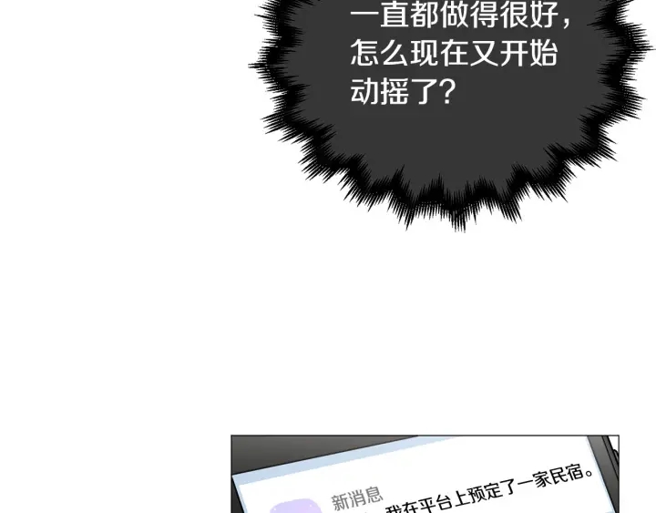第26话 正式告白48