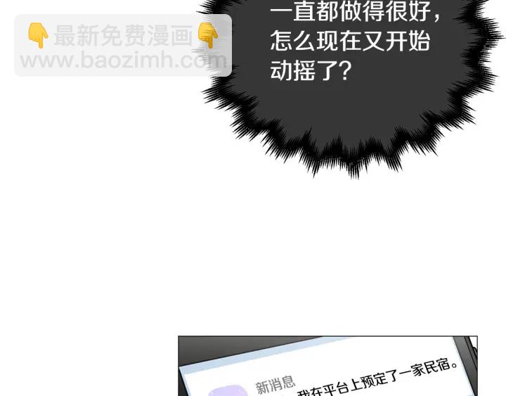 第26话 正式告白52