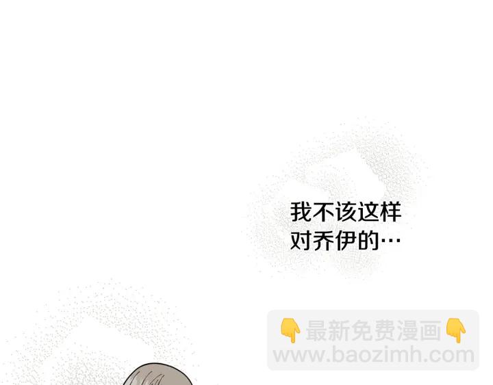 第26话 正式告白55