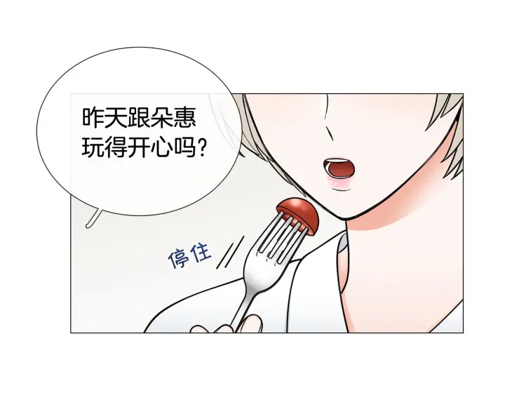 第26话 正式告白69