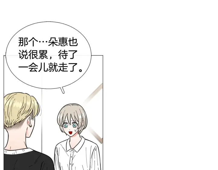 第26话 正式告白70