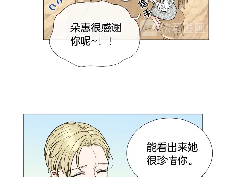 第26话 正式告白73