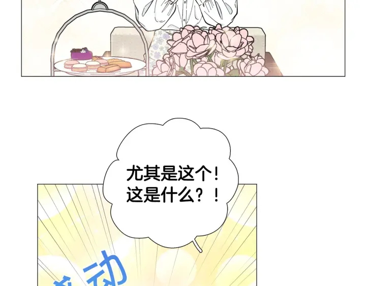 第26话 正式告白83