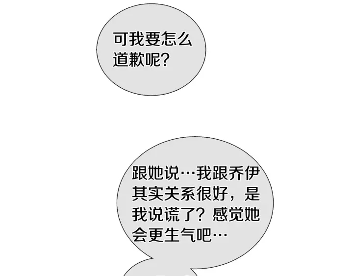 第26话 正式告白9