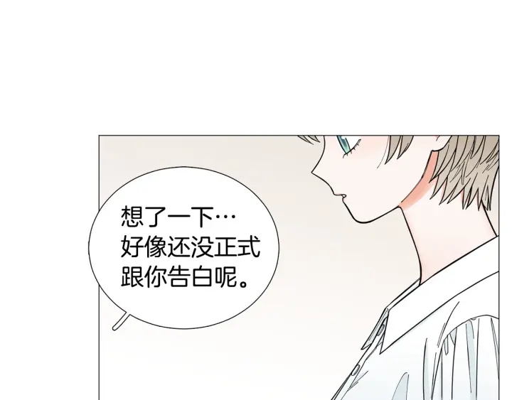 第26话 正式告白92