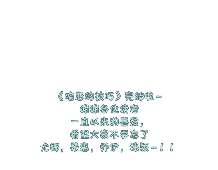 第50话 美满结局？108