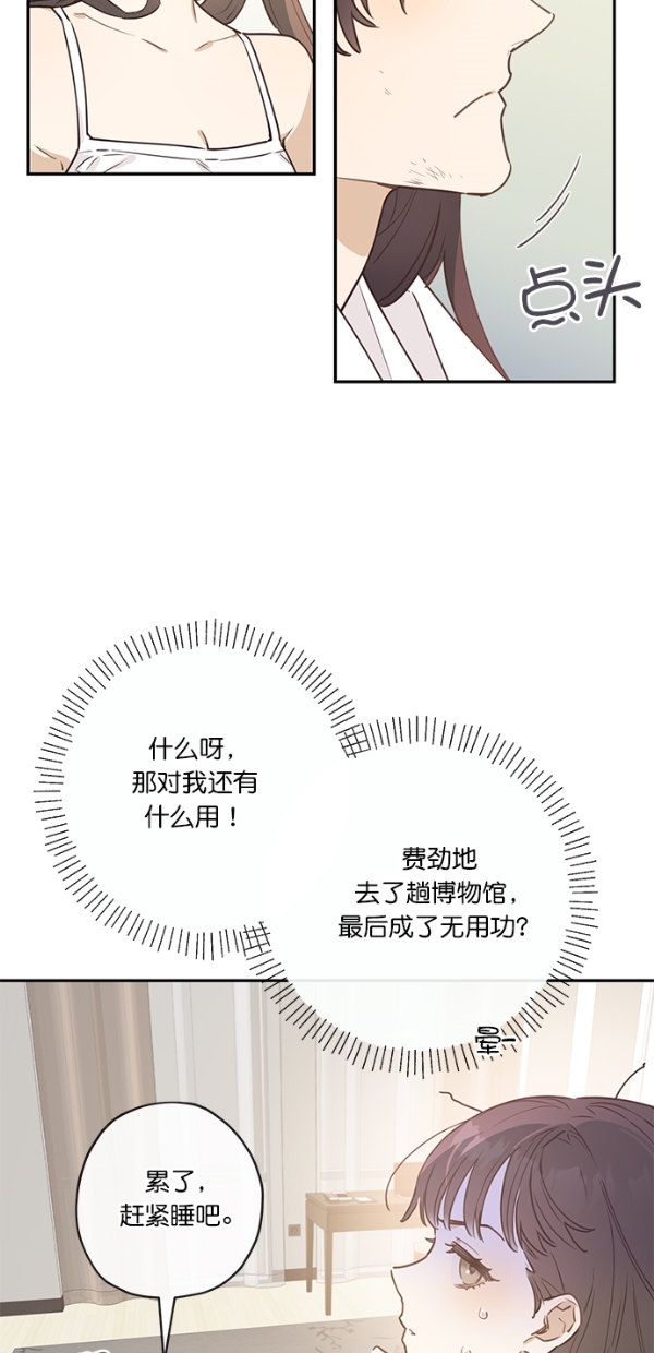 第5话36