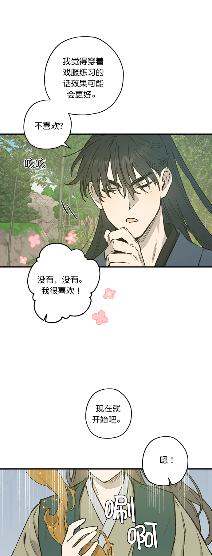 第23话18