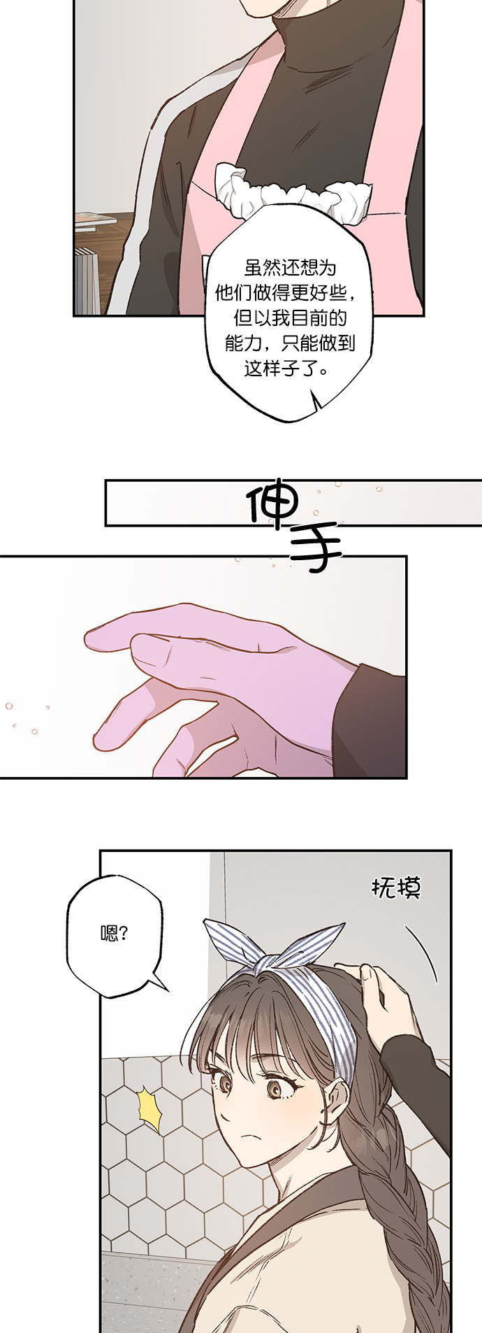 第29话10
