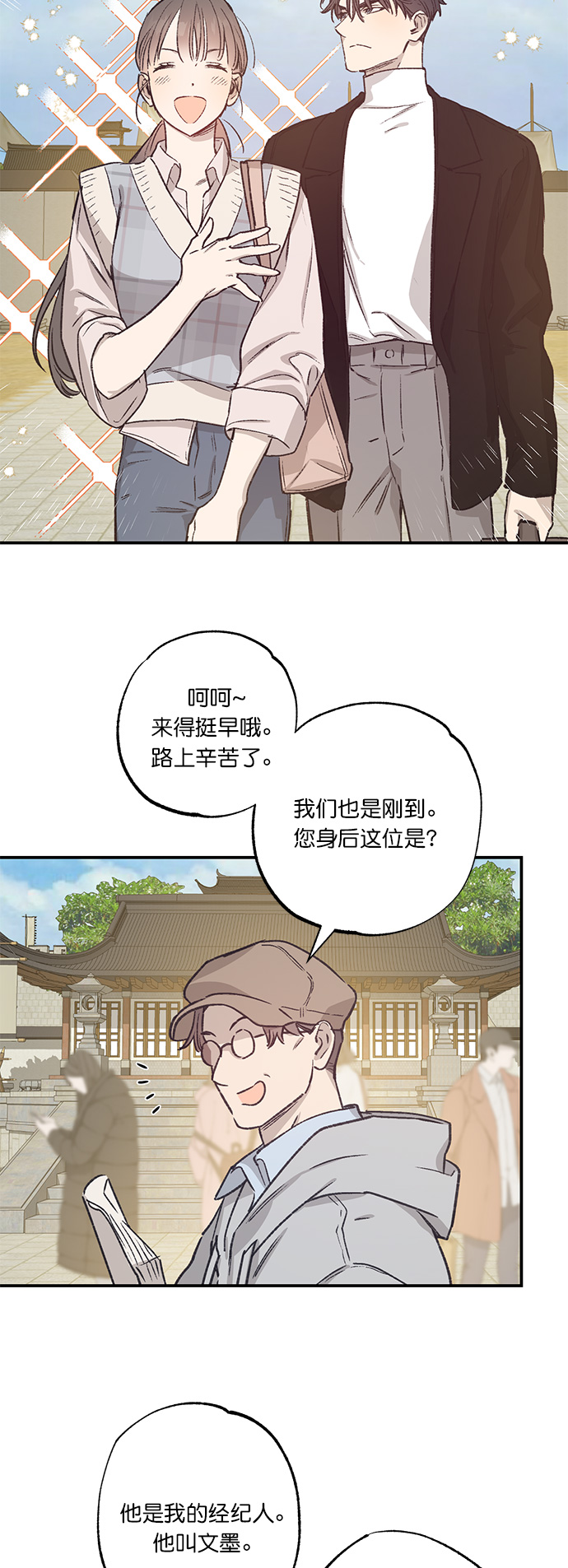 第29话20