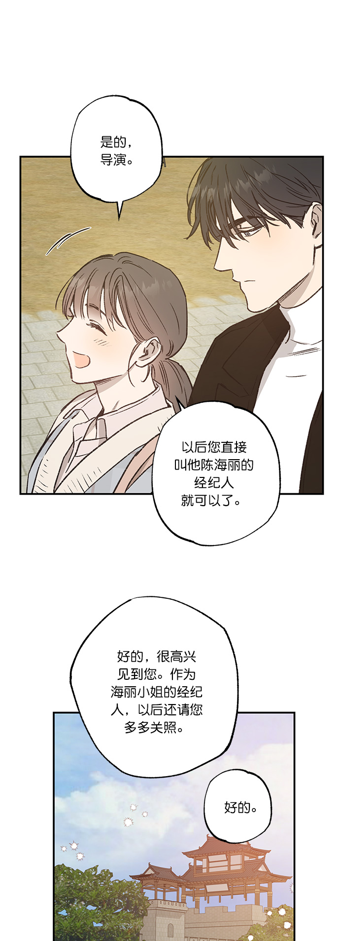 第29话22