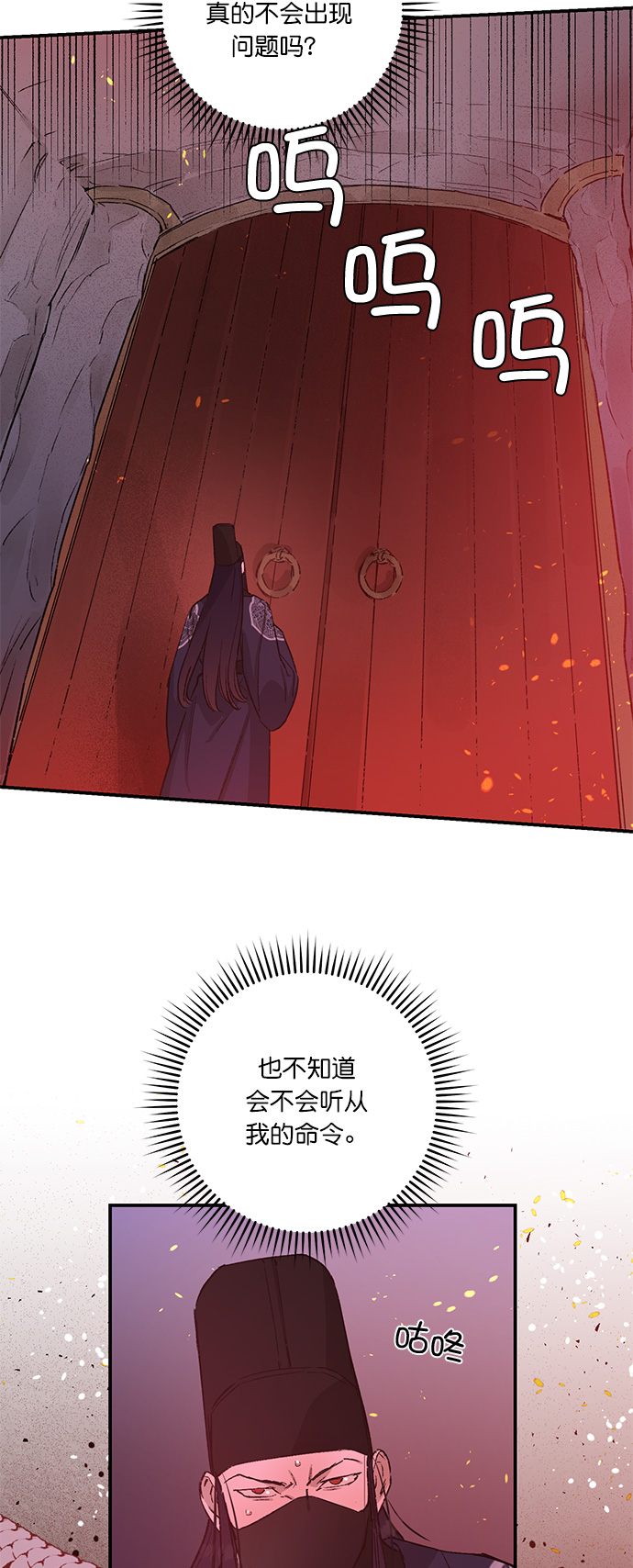第30话12