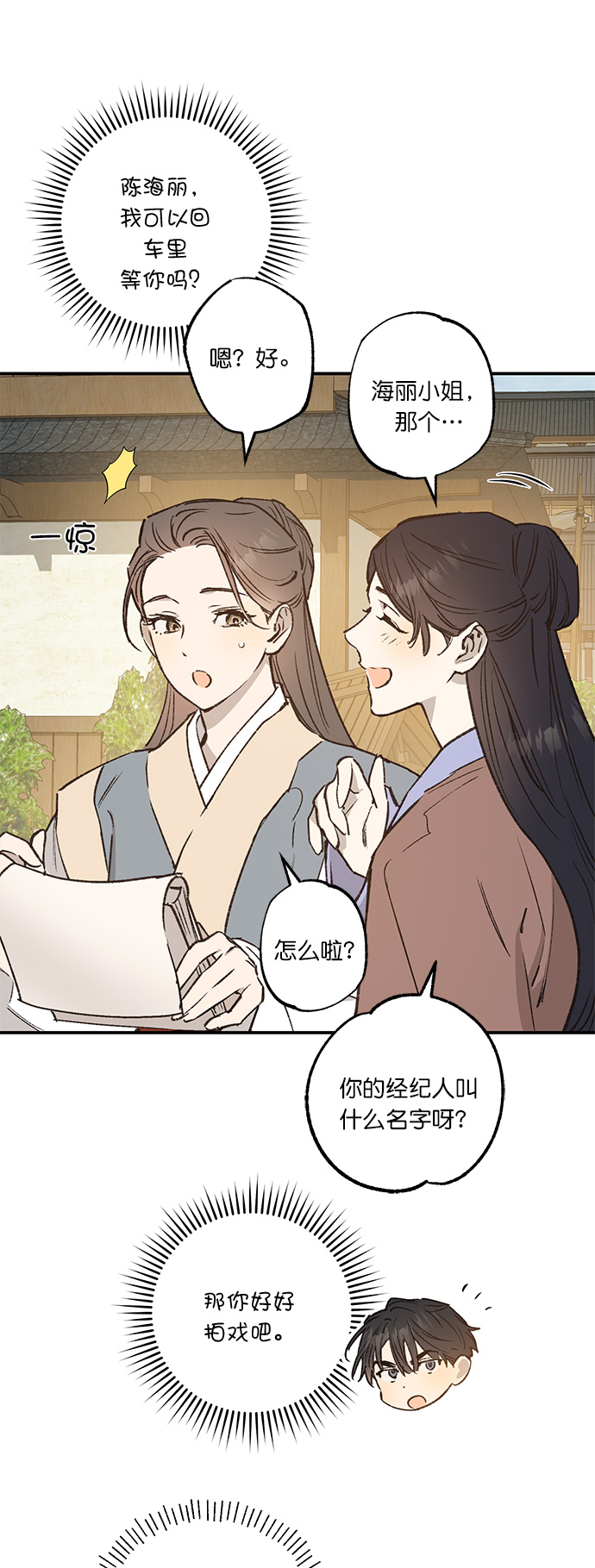 第30话3
