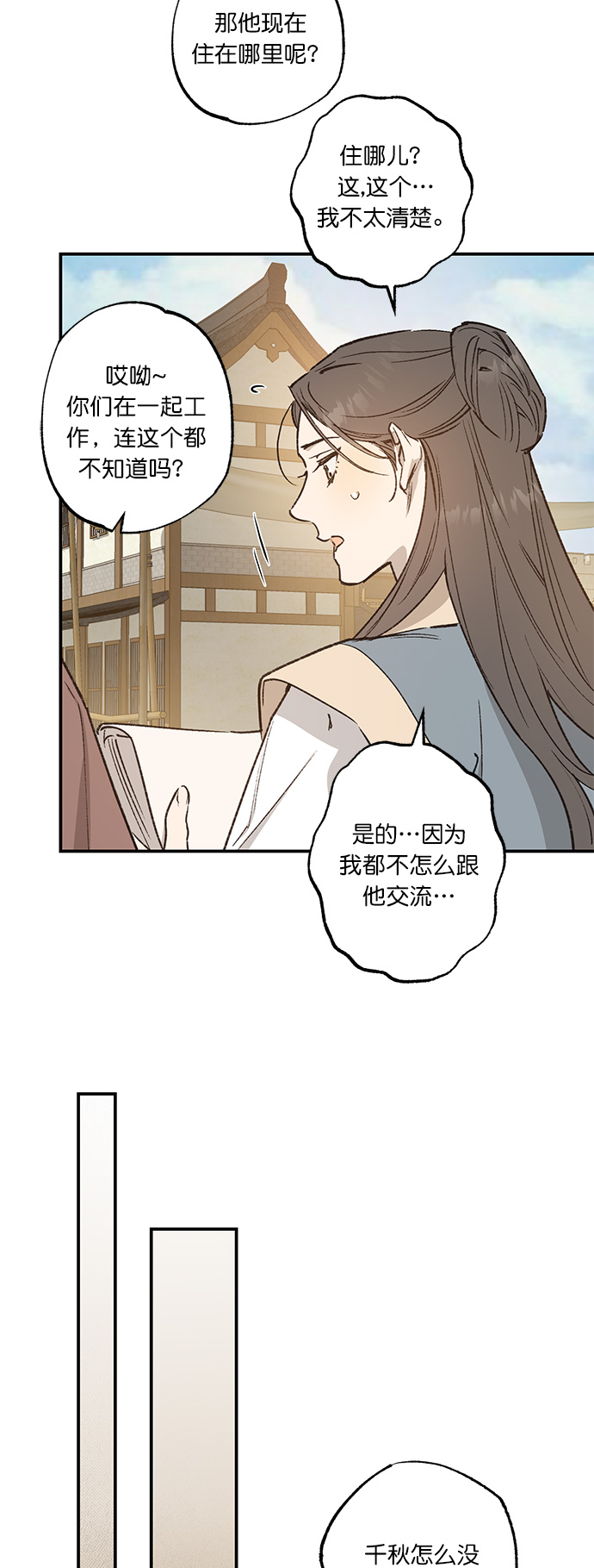 第30话5