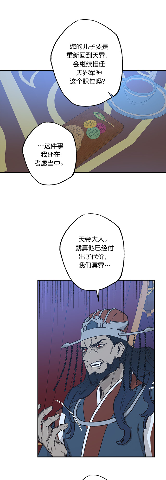 第32话2