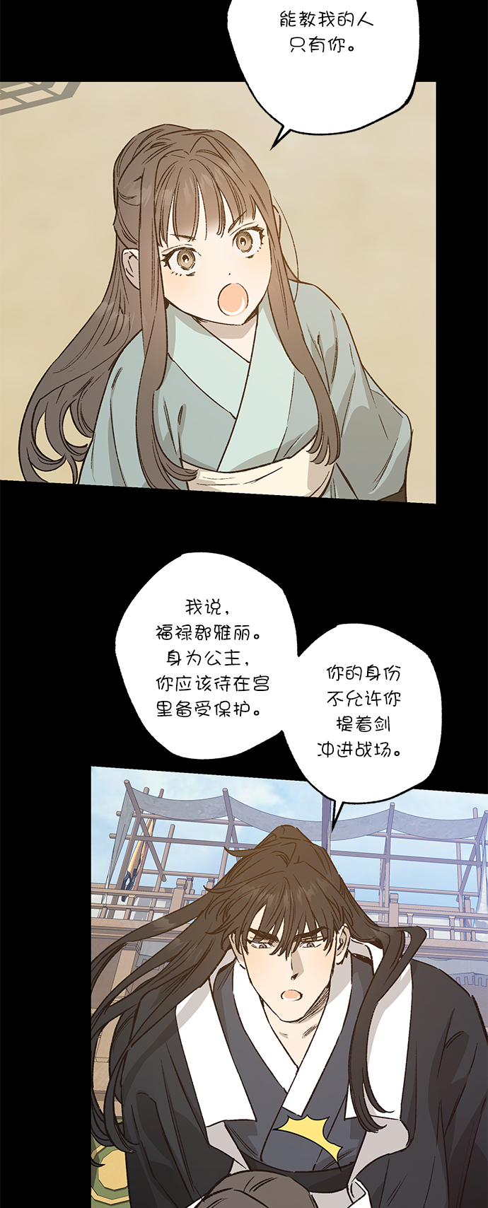 第34话22