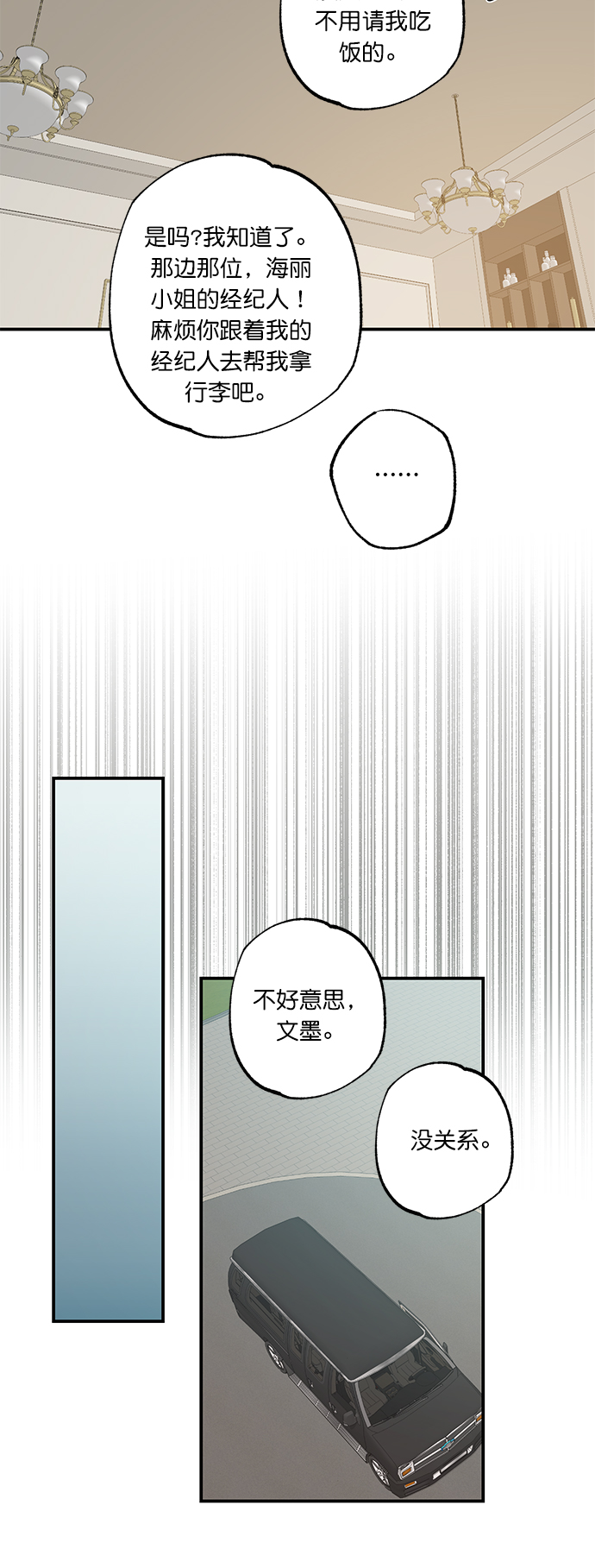 第34话6